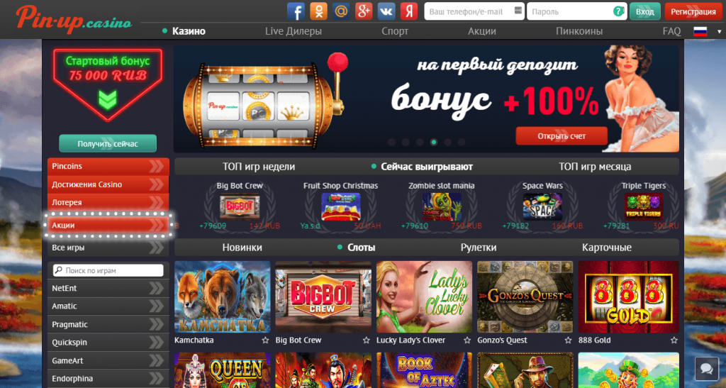 Ответы на 50 вопросов по пинап казино официальное играть онлайн